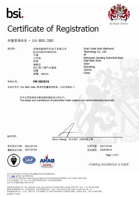 ISO9001認證